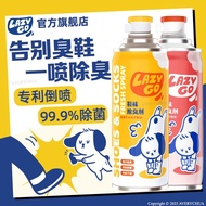 LAZYGO Shoes Deodorant Spray Shoes Antibacterial Spray Fresh Pewangi Kasut Semburan Deodoran Kasut