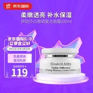 伊丽莎白雅顿（Elizabeth Arden）复合面霜100ml 柔嫩透亮 补水保湿 节日生日礼物 送女友夏季必备 520送礼