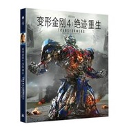 正版3D+2D變形金剛4絕跡重生藍光蝶BD50+錵絮全景聲試嘰專用正品