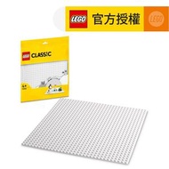 樂高 - LEGO® Classic 11026 白色底板 (底座,兒童,玩具,易清潔,不含積木,環保,禮物,聖誕,新年)