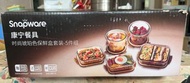 [All New 全新] Snapware 康寧 琥珀色玻璃保鮮盒套裝  一套五件（有一件係底）