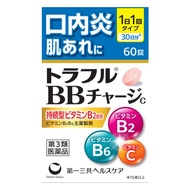 【第3類醫藥品】 Traful BB Charge c 60片裝