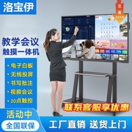 Multimedia Intelligent Touch Screen Xiwo Teaching All-in-One Conference65/75/86Inch Electronic Whiteboard Flat Panel TV