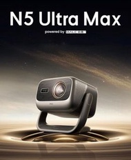 實體門市現貨特價發售🔥🔥 堅果 Jmgo N5 Ultra Max 三色激光智能投影機 香港三腳插頭