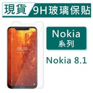 諾基亞 Nokia 8.1 9H玻璃保護貼 Nokia8.1 非滿版玻璃 鋼化玻璃保貼 保護貼 Nokia螢幕貼