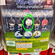 (放/換) Bluelock 藍色監獄 vs u-20 Japan 扭蛋 凪 誠士郎 Nagi Seishiro
