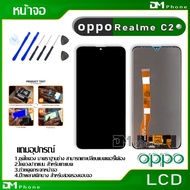 หน้าจอ LCD Display จอ + ทัช oppo A1K/Realme C2 อะไหล่มือถือ อะไหล่ จอพร้อมทัชสกรีน ออปโป้ A1K/Realme C2 แถมไขควง Realme C2 One