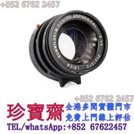 【珍寶齋】全港多間門市 免費上門 全港高價：Leica Summilux-M 35mm f/1.4 ASPH 11873 舊相機，ccd相機，復古相機，數位相機，相機，鏡頭，徠卡 Leica，蔡司 Z