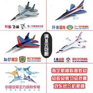 Liu Dong Paper Airplane Model J10J11F16Su27 Hand Throwing Airplane Toy Model Aircraft Science Educat