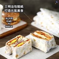 Household Sandwich Wrapping Paper Greaseproof Burger Packaging Bento Group Cheese Burrito Baking Gre