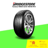 BRIDGESTONE (บริดสโตน) ยางรถยนต์ รุ่น Turanza T005A ขนาด 195/65 R15 จำนวน 1 เส้น