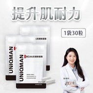 BCAA支鏈胺基酸 素食膠囊 (30粒/袋)3袋組