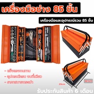 ชุดบล็อกประแจชุดบ็อกชุดใหญ่ 216ชิ้น 151 ชิ้น 61 ชิ้นบล็อก1/4 ชุดบล็อกประแจ เครื่องมือช่าง อุปกรณ์ช่า