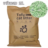 ทรายแมวเต้าหู้ 10/20L.ทรายเต้าหู้ NO.KT03 ผลิตจากกากถั่วเหลืองธรรมชาติทรายแมว ทรายแมว ทรายแมวส่งฟรี1