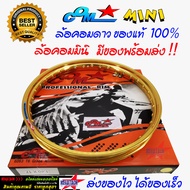 ล้อ คอม COM MINI 1.40 X 17 ขอบยก ขอบจิก สีทอง ล้อคอม ของแท้ 100% วงล้อลูมิเนียม คอมดาว ขนาด 1.40 ขอบ