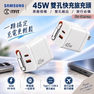 Daily Shipping🛒| Samsung ITFIT | 45W Retractable Cable Travel Charger | ITPW36 Dual-Hole Travel Char