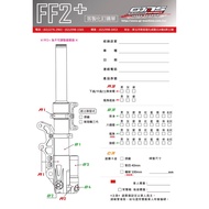 Just Order Me GJMS Front Fork FF2+Zhijie FF2 FF2+Zhijie Customized