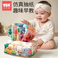 Baby Paper Pumping Toys 0-3 Years Old Biteable Pumping Toys 6 Months Baby Tearing Paper Tearing Book