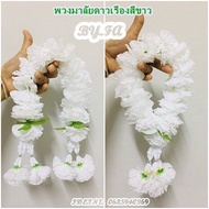 White Marigold Garland (White Round Garland) No.064 Artificial Flower Fake Flower