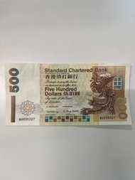 1999年渣打銀行$500