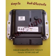 Genuine NISSAN Navara NP300 (AO) ECU Control Box
