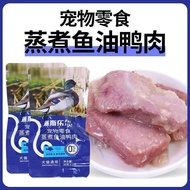 Paslo Steamed Duck Breast Cat Dogs Eating Fish Oil Duck Meat Wet Food Meat Nuggets Universal Pet Sna
