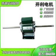 Disc Tube Repair Dedicated Motor 615
