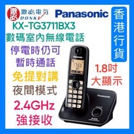 樂聲牌 - KX-TG3711BX3 2.4GHz 數碼室內無線電話 香港行貨