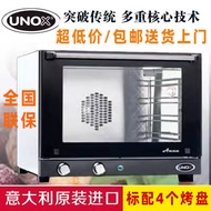 Itali Unox Universal Oven Ketuhar Elektrik Ketuhar Pembakar Elektrik Ketuhar Gril Elektrik XF023 Emp