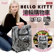 🌟台灣正版授權🌟 Hello Kitty 滑輪購物車 提袋手拉車 時尚登機包-灰燼款