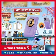 J-TEC JX-10 Magsafe 10000mAh 行動電源