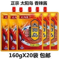 Northeast Big Sauce Sun Island Spicy Sauce 150g Seasoning Sauce Mixed Noodle Sauce Soy Sauce Soy Sau