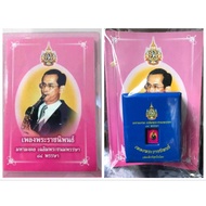 Collect As Souvenirs Gifts The World's Smallest Royal Song Book Celebrating The 84th Birthday Of Kin