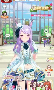 賽馬娘 日服帳號