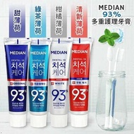 CP值奇高❗必試😱韓國直送 🇰🇷Median~93%強效淨白去垢牙膏🦷120g x15