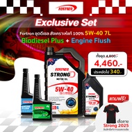 Fortron ชุุดดีเซล สังเคราะห์แท้100% 20000 กิโล (5W-40+Biodiesel Plus+Engine Flush)