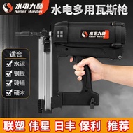 Plumber Multi-Purpose Gas Steel Nail Gun Gas Nail Gun Grab Cement Lithium Battery Gas Pneumatic Nail