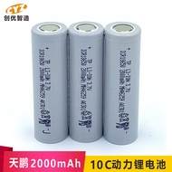18650 lithium Tianpeng battery 2000mAh 10C high magnetization power electric tool Juicer drone batte