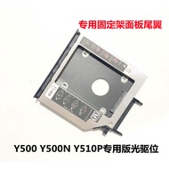 Used for Lenovo Y400 Y410P Y430P Y500 Y510P Optical Drive Hard Drive Bracket Bracket Dedicated