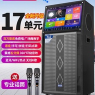 Karaoke Family Home Mail Bag New Style K Song 2025ok Audio Integrated Machine Audio ktv Karaoke Mach