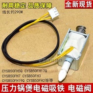 Suitable for Supor Electric Pressure Cooker CYSB50FH17Q 50FH7 FH3 Electromagnetic Iron Solenoid Valv