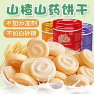 山药鸡内金饼干宝宝儿童零食无添加香精酥性独立包装