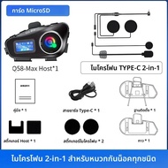 หมวกกันน็อคอินเตอร์คอมหน้าจอขนาดใหญ่ชุดหูฟังบลูทูธหมวกกันน็อค BT5.3 Q58อินเตอร์โฟนพร้อมไฟ LED รองรับ