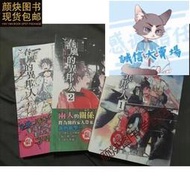 春風的異邦人（高清版）海邊東立紀伊力ンナ漫畫實體書 春風異邦人三本