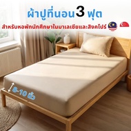 Baby Bed Sheet Malaysia/Singapore (Single) 3 Feet Height Support 10 Inches Available In 2 Fabrics
