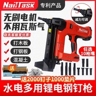 NAILTASK New Style Lithium Electric Steel Nailer Electric Nailer Plastic Exhaust Nailer Dedicated Wa