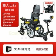 包安裝送貨-【旗艦雙人款】高靠可躺+後拖車 、30A鋰電池【續航40-45公里】-電動輪椅 老人代步車 電動折疊輪椅