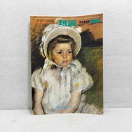 Book Import Art Gallery Mary Chinese Mandarin Art Book