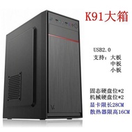Exquisite Unique Desktop Computer Case Main Case 39 Yuan Chassis Power Set 95 Yuan Desktop Empty Cha