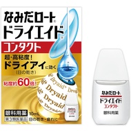 樂敦 淚眼潤羅 乾眼潤滑劑 適用隱形眼鏡 10ml【第3類醫藥品】